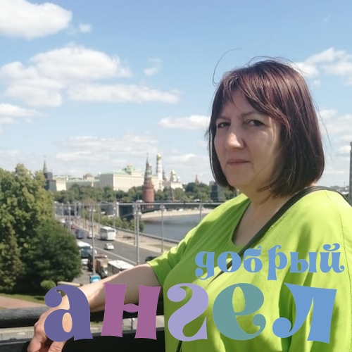 Няня Жанна