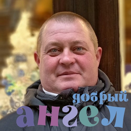 Водитель Андрей со стажем 27 лет, - ID 241457