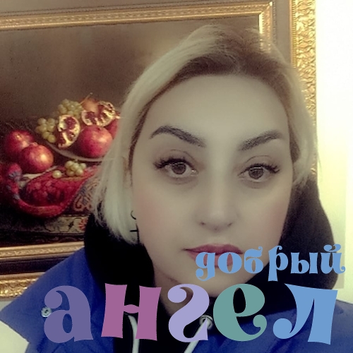 Няня Анна