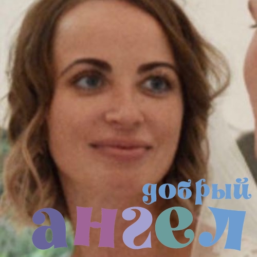 Сиделка Юлия