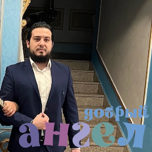 Водитель Эдуард