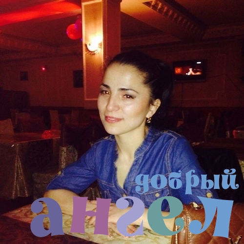 Домработница Дилафруз