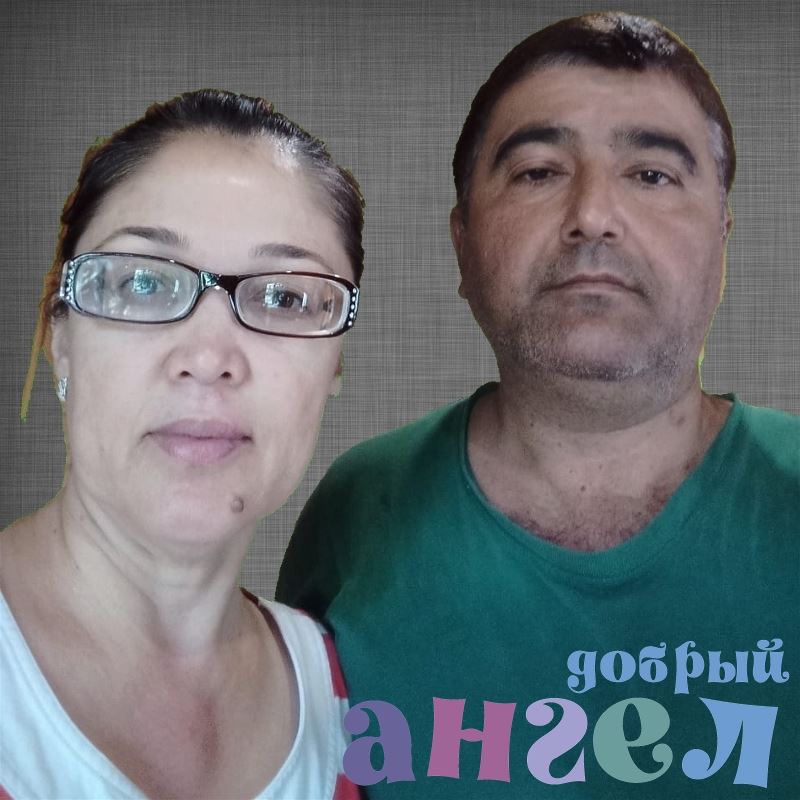Семейная пара Насиба