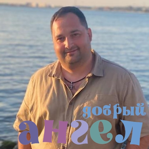 Водитель Максим