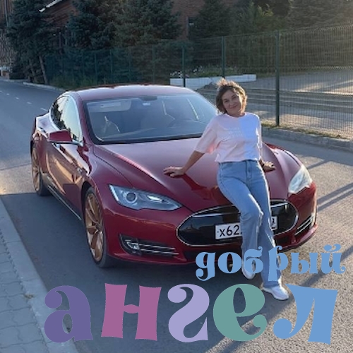 Няня Елена