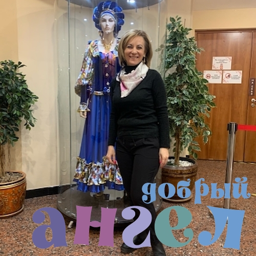 Домработница Гегуш