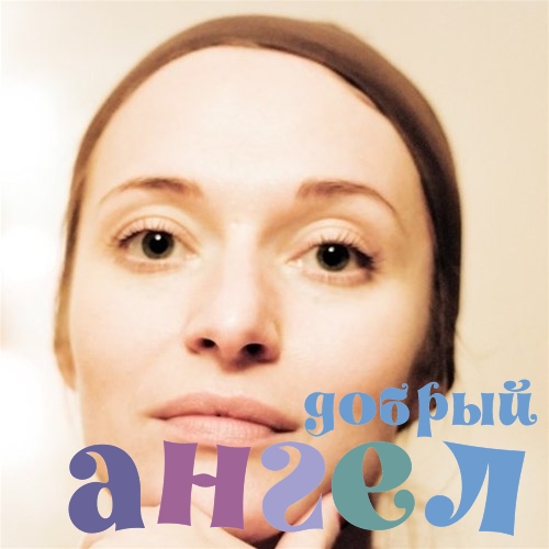 Няня Татьяна