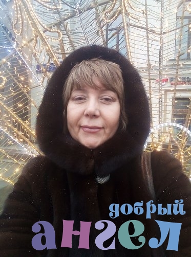 Няня Елена