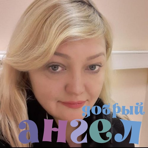 Домработница Татьяна