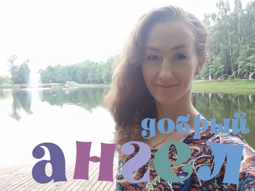 Няня Екатерина