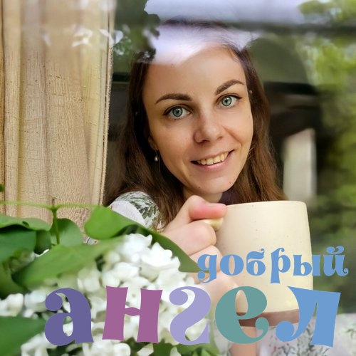 Няня Кристина