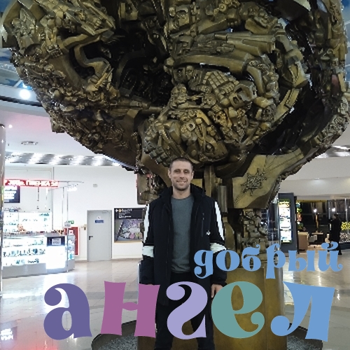 Семейная пара Виталий