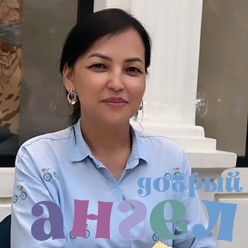 Домработница Аксана