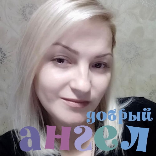 Домработница Наталья