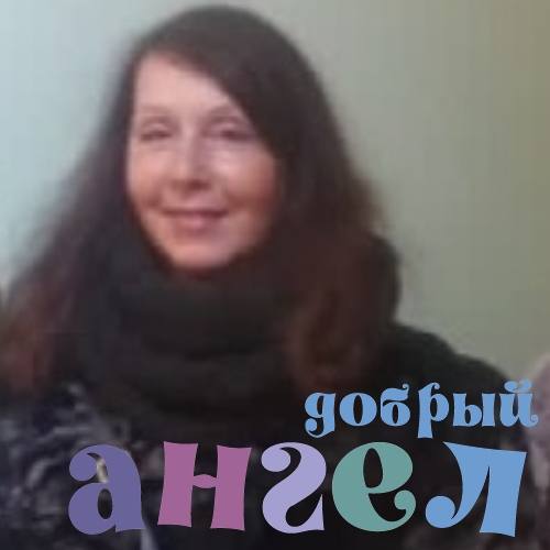 Няня Екатерина