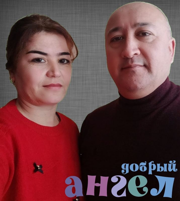 Семейная пара Дильбаржон