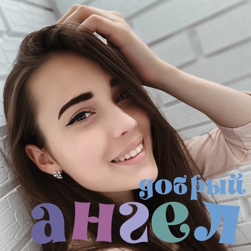 Няня Анна
