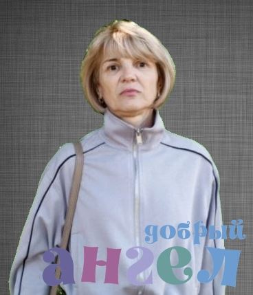 Няня Елена