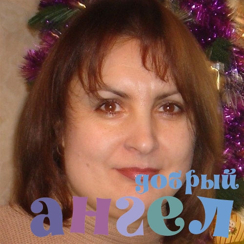Няня Светлана