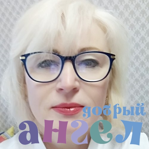 Сиделка Елена