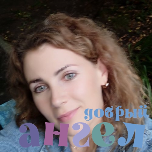 Няня Светлана