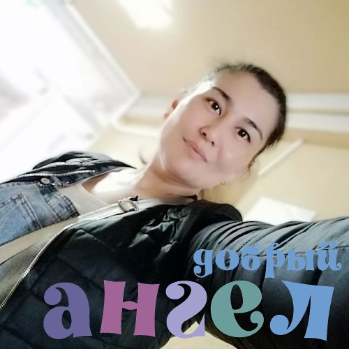 Няня Наргиза