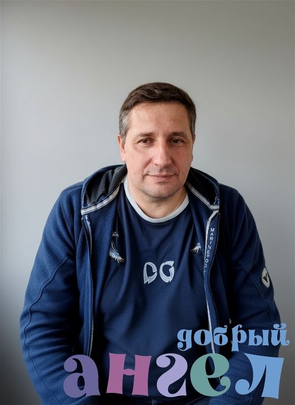 Помощник по хозяйству Андрей