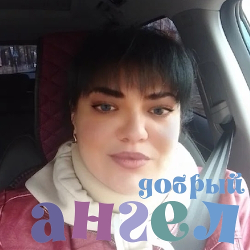 Домработница Светлана