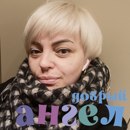 Домработница Оксана