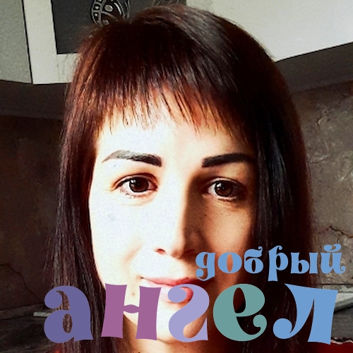 Домработница Оксана