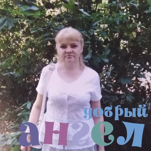 Няня Светлана