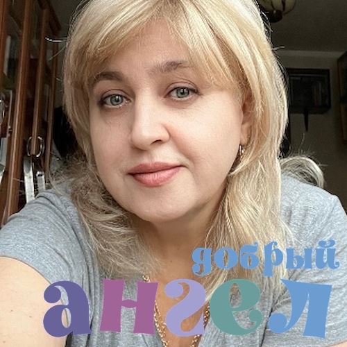 Сиделка Елена