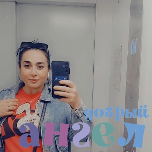 Домработница Мавзуна