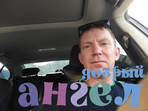 Водитель Павел