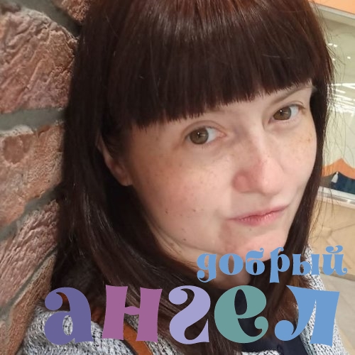 Домработница Наталья