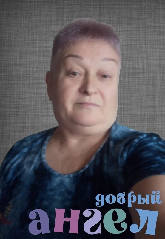 Сиделка Татьяна