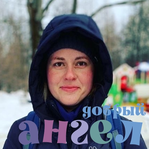 Няня Ольга