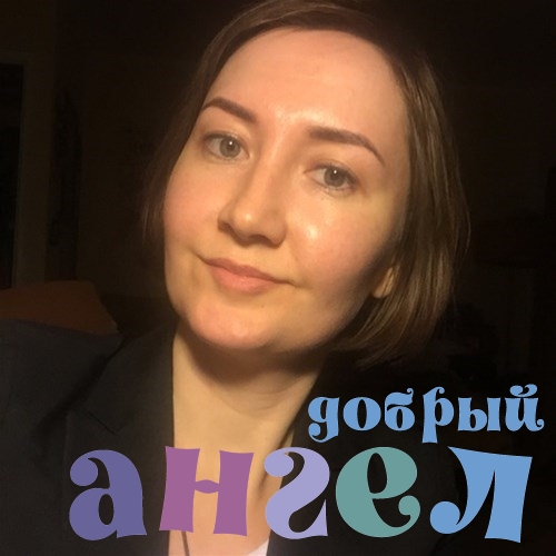 Няня Фарида
