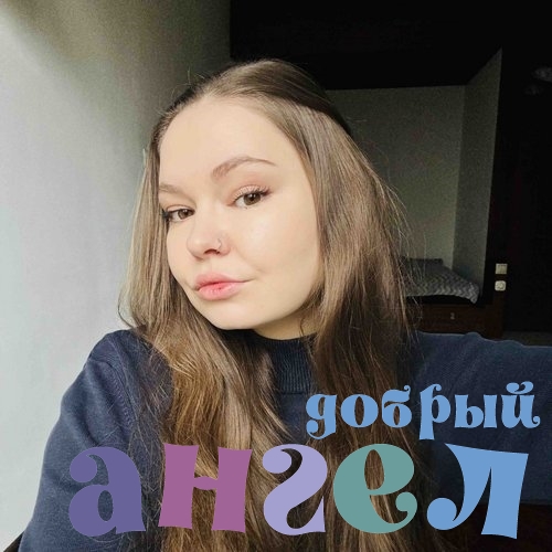 Няня Владлена со стажем 13 лет, - ID 259235