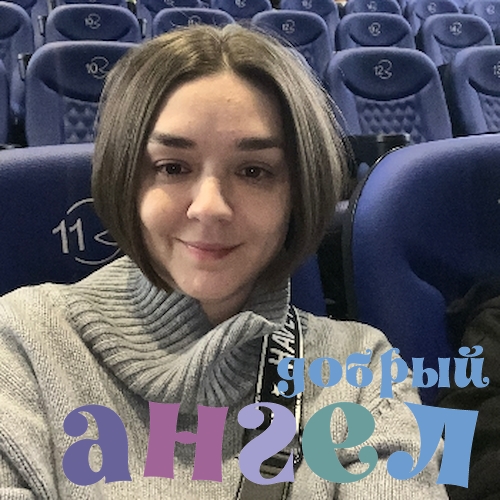 Домработница Алина