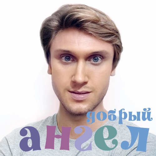 Гувернантка Артур