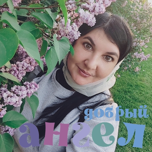 Няня Ольга