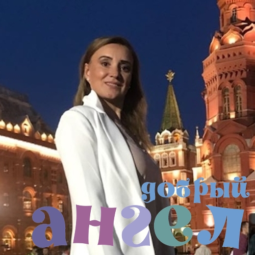 Няня Марина