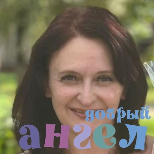 Няня Лариса