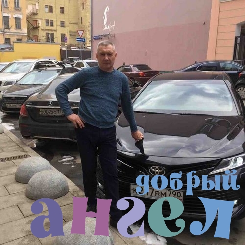 Водитель Алексей