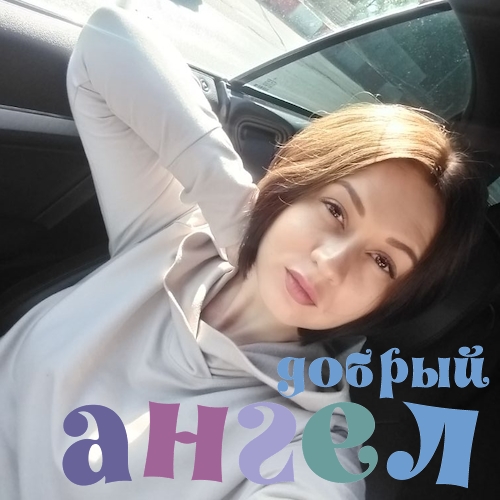 Домработница Анастасия со стажем 8 лет, - ID 260074