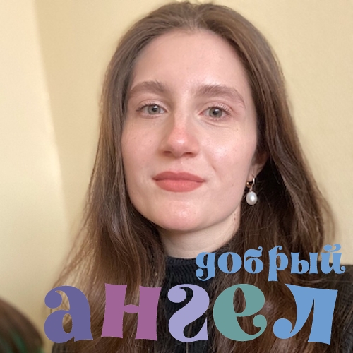 Няня Софья