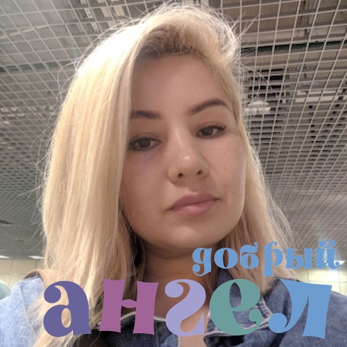 Домработница Нагима
