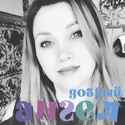 Сиделка Татьяна