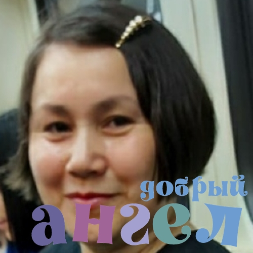 Няня Светлана